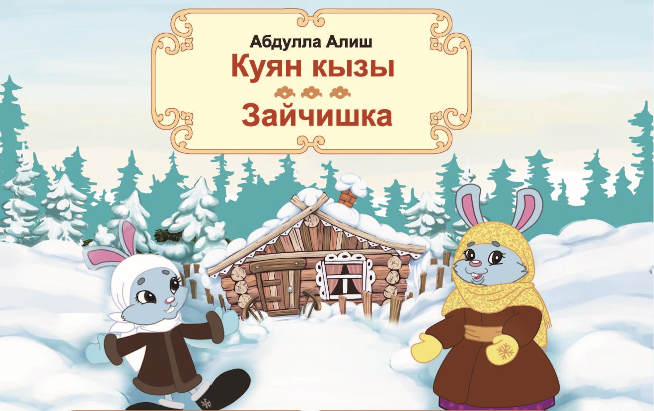 Длинные уши, короткий хвост.