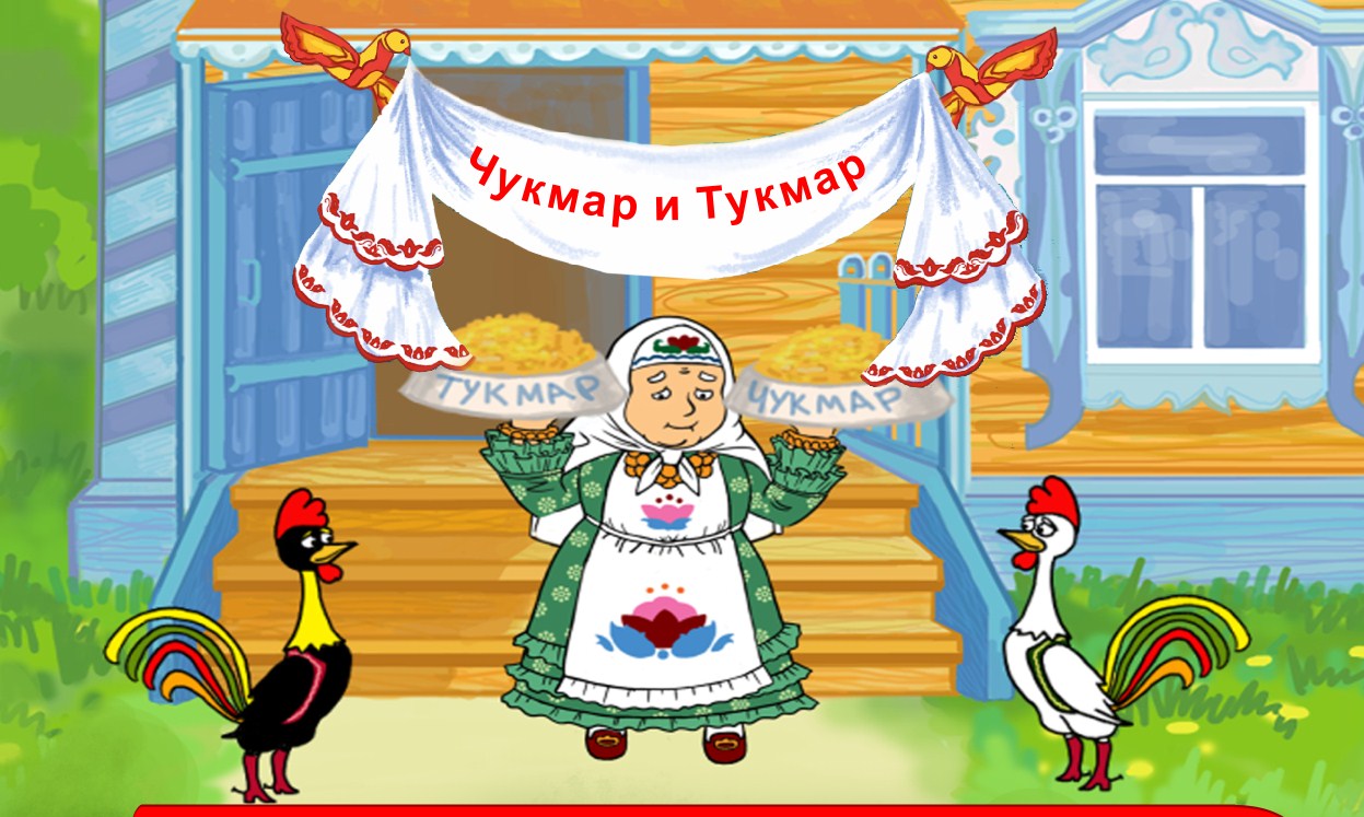 День чуда-своими-руками.