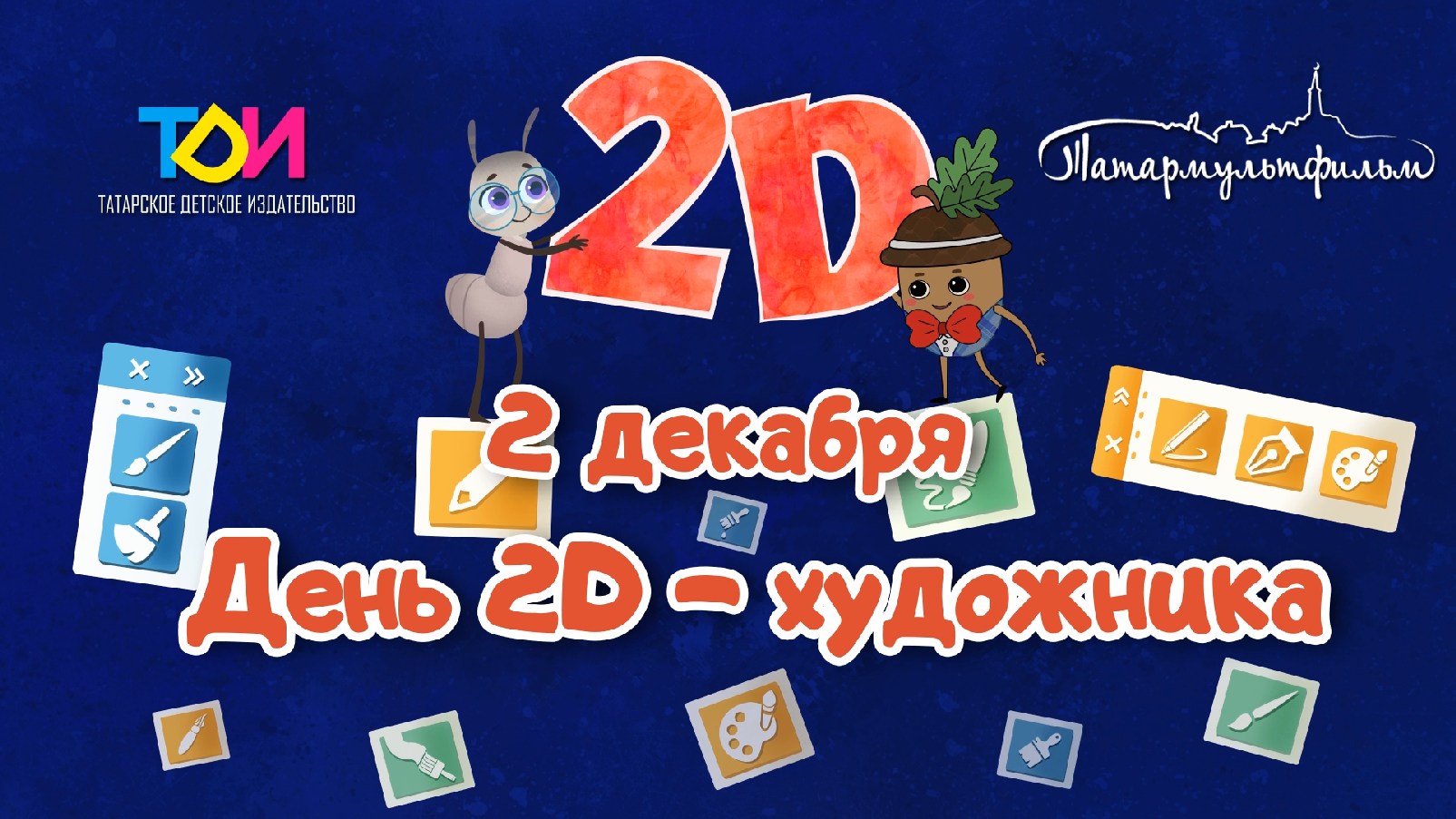 По-здрав-ля-ем!!!