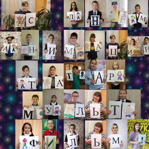 Принимаем поздравления с МЕЖДУНАРОДНЫМ ДНЕМ АНИМАЦИИ!