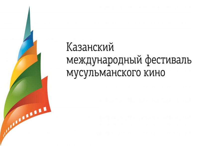Татармультфильм на XIII Казанском международном фестивале мусульманского кино